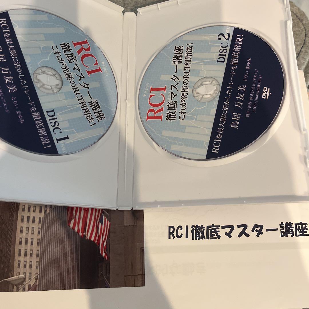 格安即決 鳥居万由美徹底マスター講座DVDテキスト その他 - www