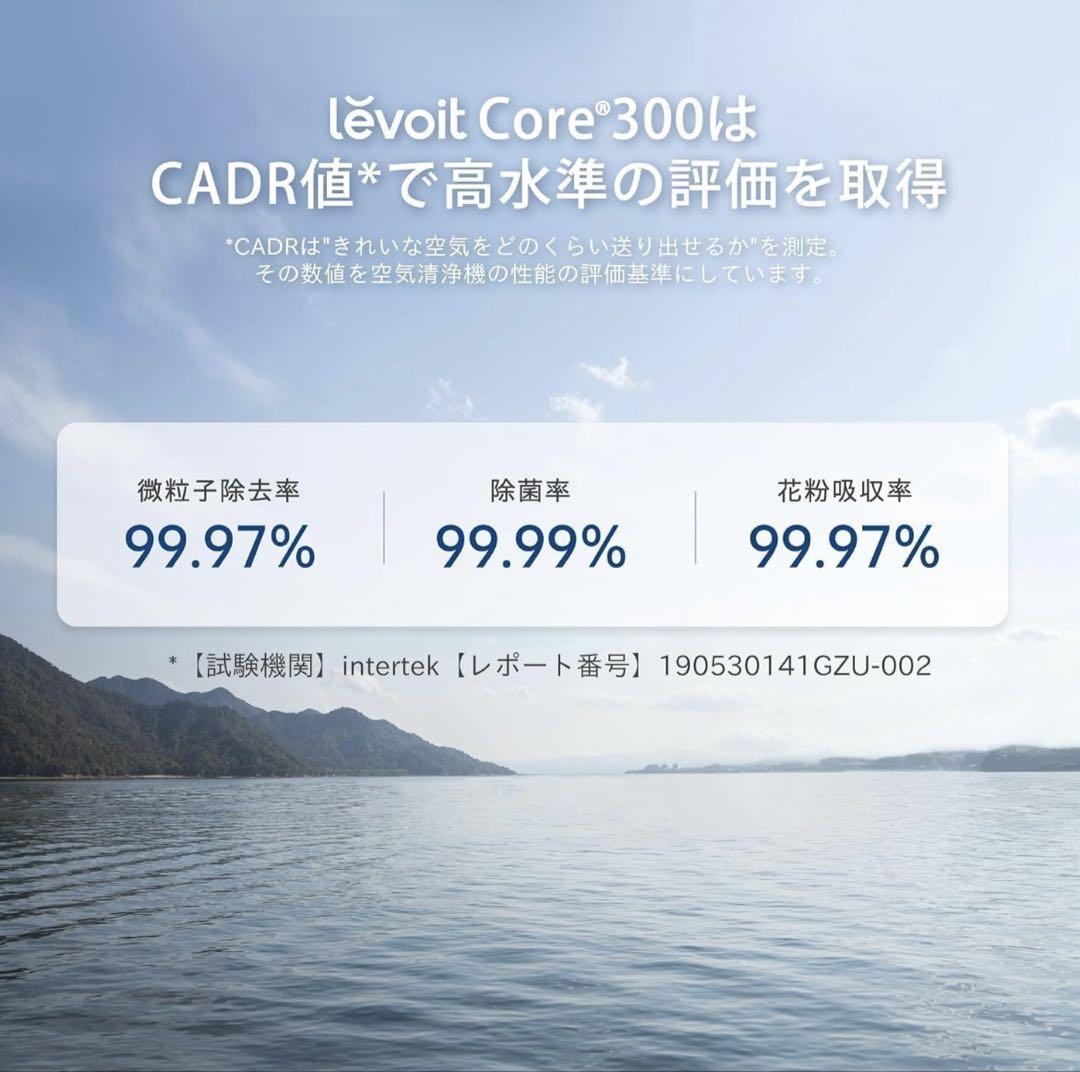 美品❗️levoit 空気清浄機　Core300 取説・ペット専用フィルター付