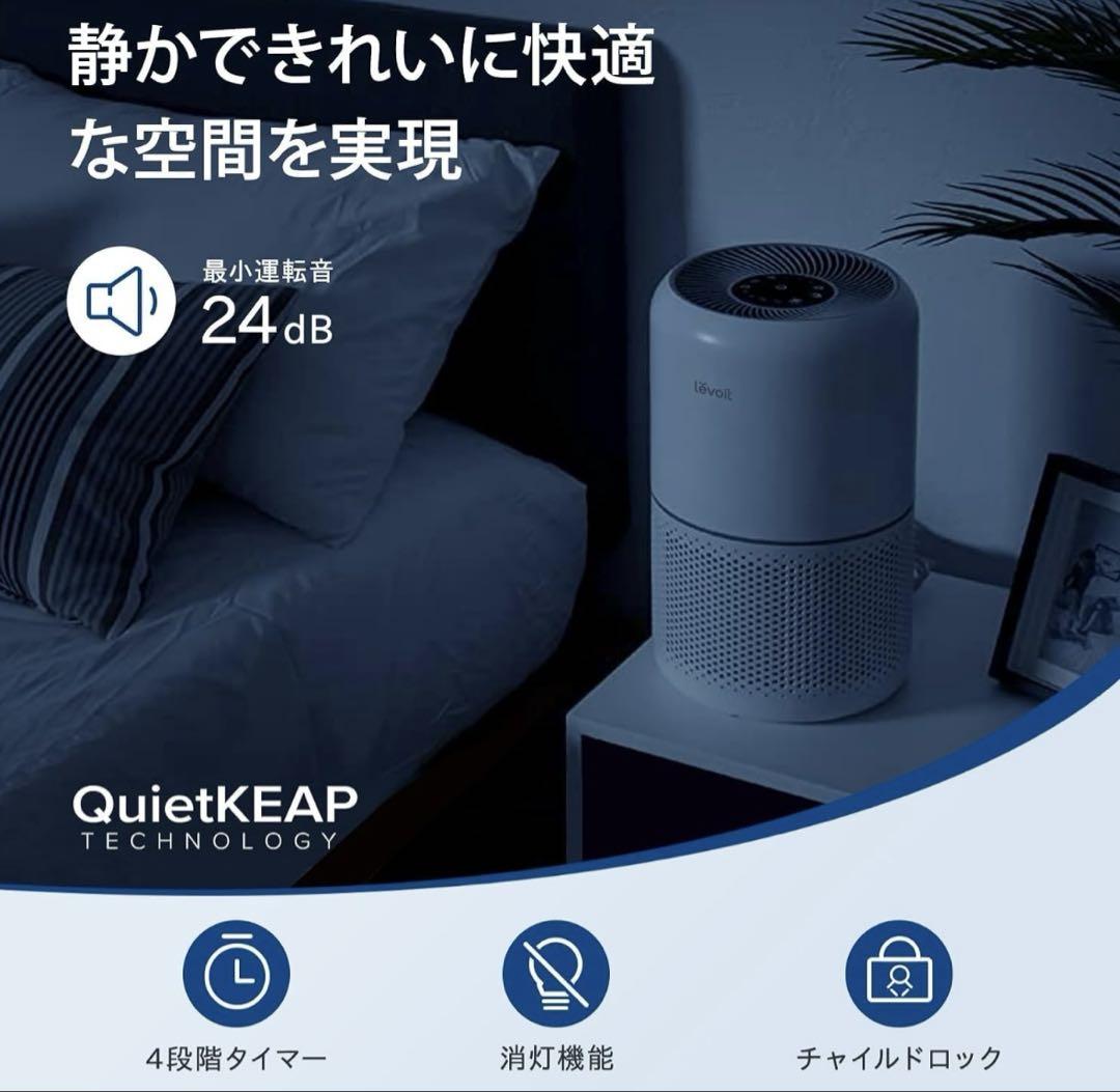 美品❗️levoit 空気清浄機　Core300 取説・ペット専用フィルター付