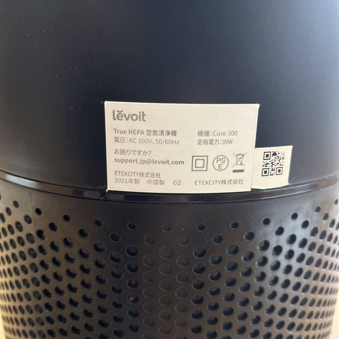 美品❗️levoit 空気清浄機　Core300 取説・ペット専用フィルター付