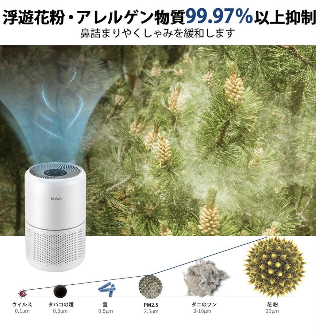 美品❗️levoit 空気清浄機　Core300 取説・ペット専用フィルター付