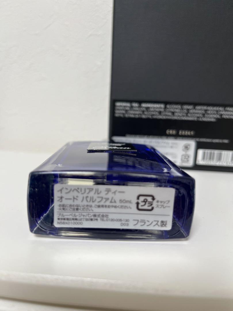 ご専用 キリアン インペリアルティー 50ml