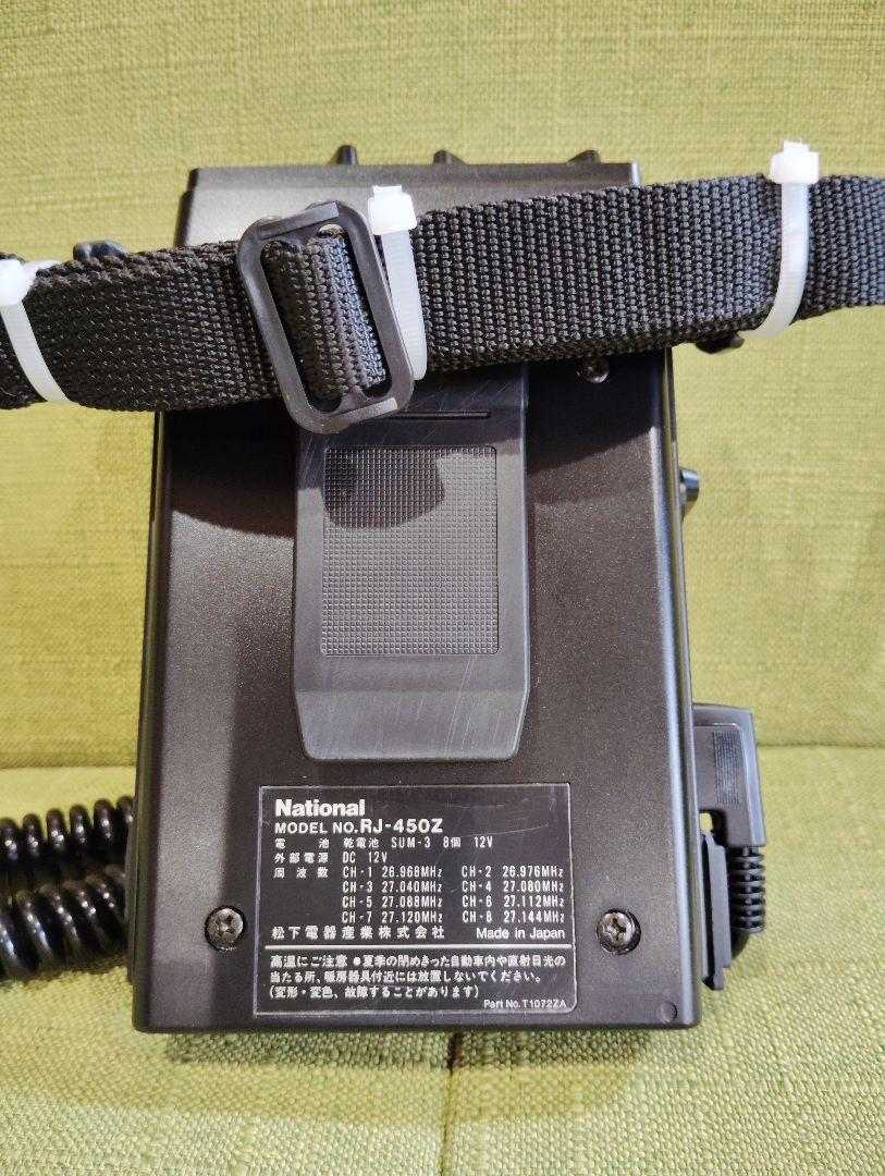 ナショナル トランシーバー RJ-450 500mW