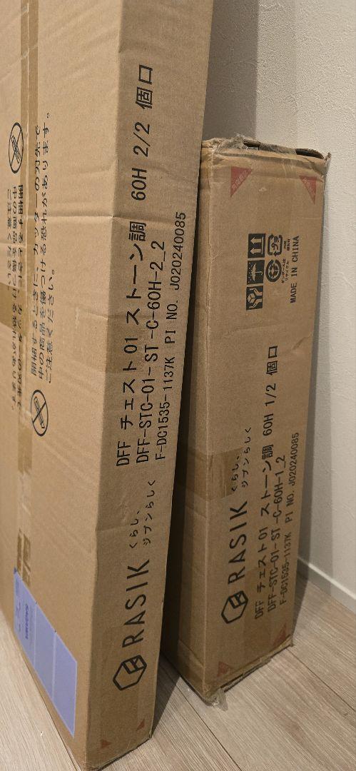 さとし様専用 脚付きチェスト Stova ストーヴァ 異素材MIX 4段 ②