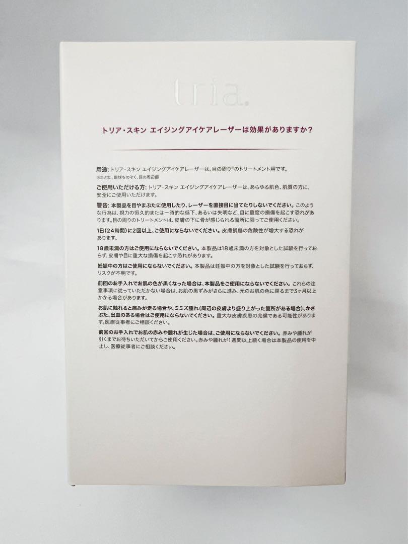 トリア