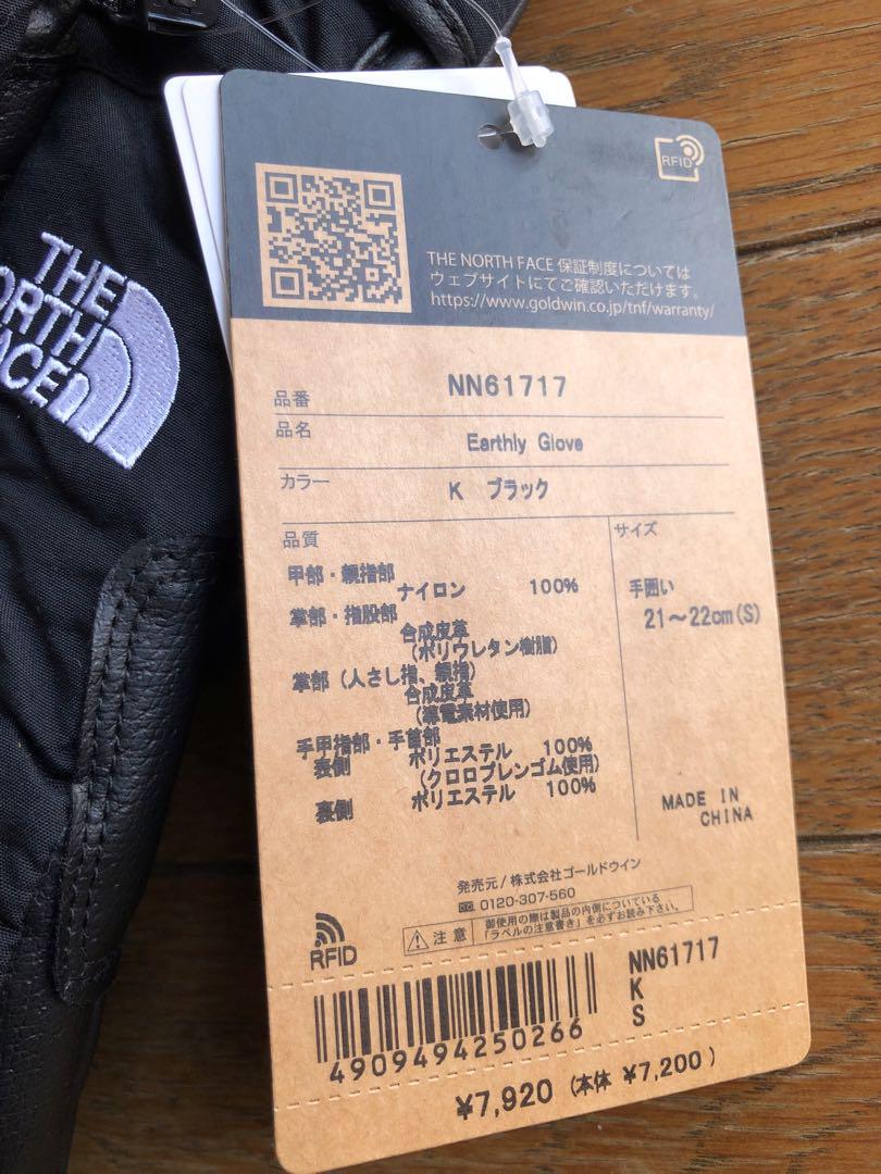 THE NORTHFACE Earthly Glove 手袋 Sサイズ