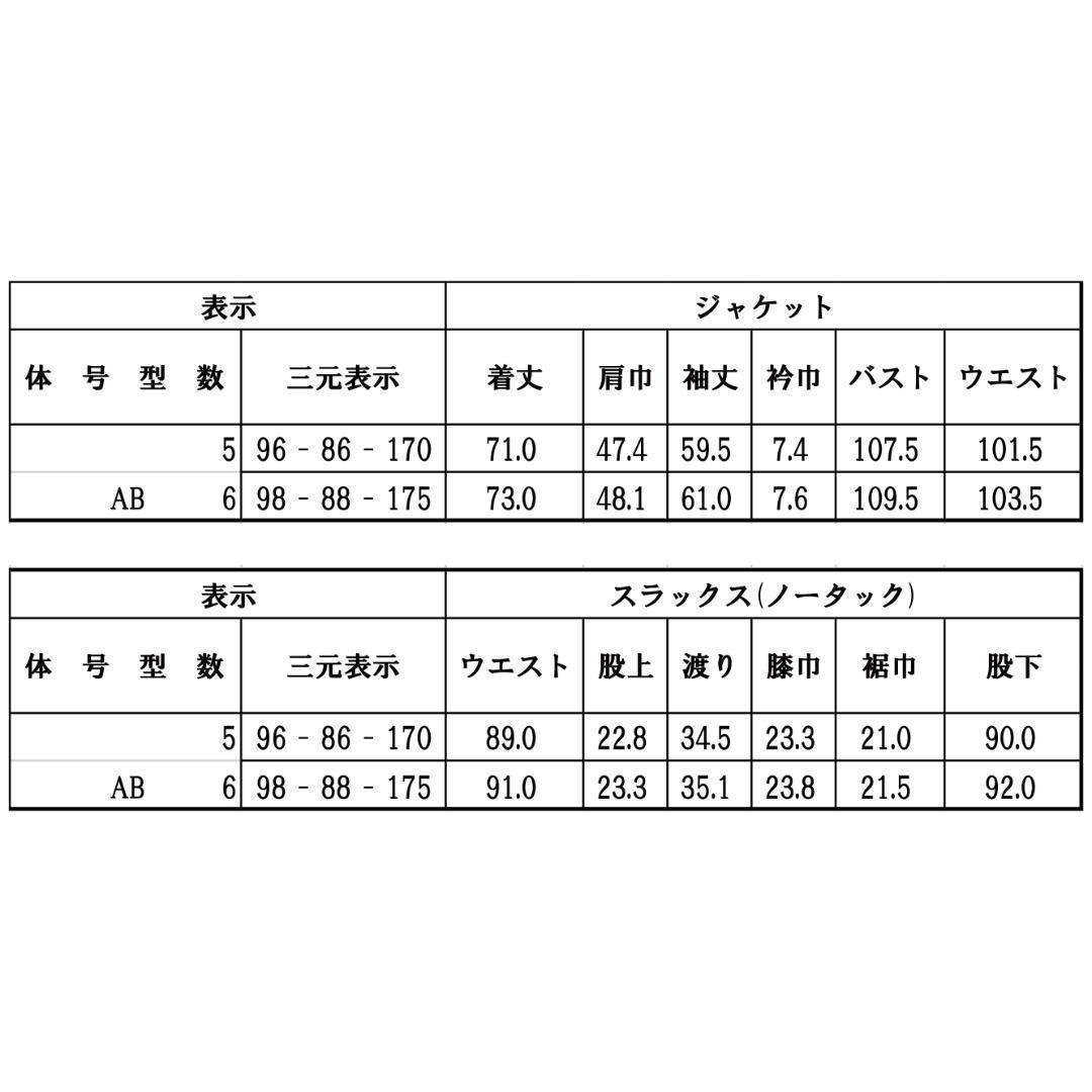 【セール】スリーピース　ストライプ　ノータック　AB6　274450　ビジネス
