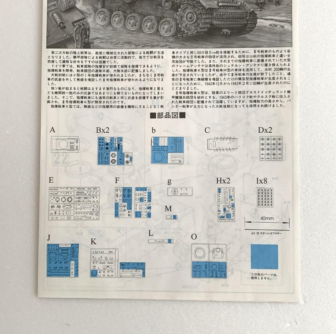 ドラゴン 1/35 マーダーⅢ Ⅰ号対空戦車 Ⅲ号指揮戦車 K型 3セット