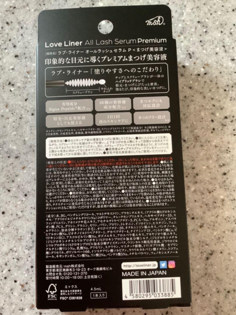 プレミアム オールラッシュセラム ラブライナー 【レビューを書けば送料当店負担】 プレミアム オールラッシュセラム ラブライナー 【レビューを書けば送料当店負担】