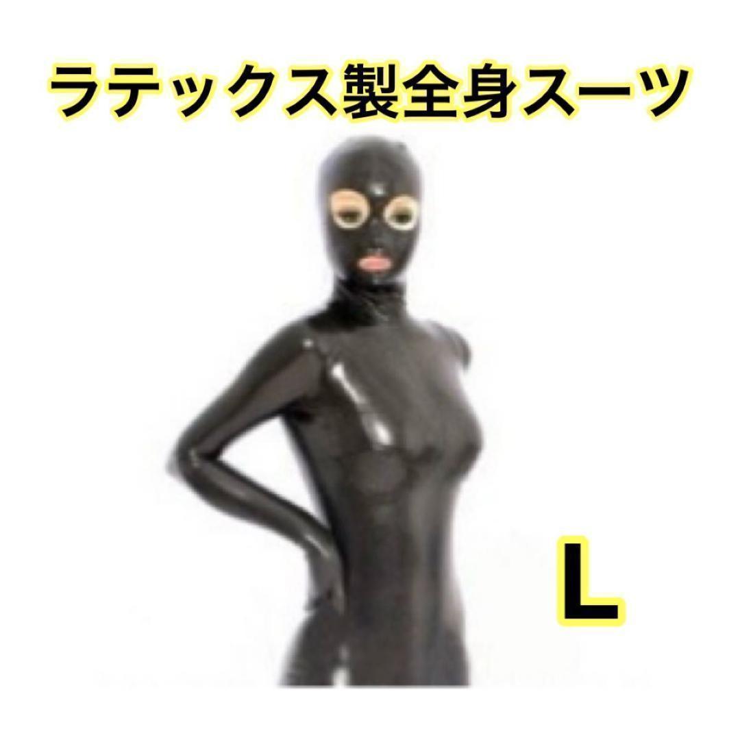 男性Lサイズ ラテックス製マスク一体５本指ソックス全身スーツ ブラック