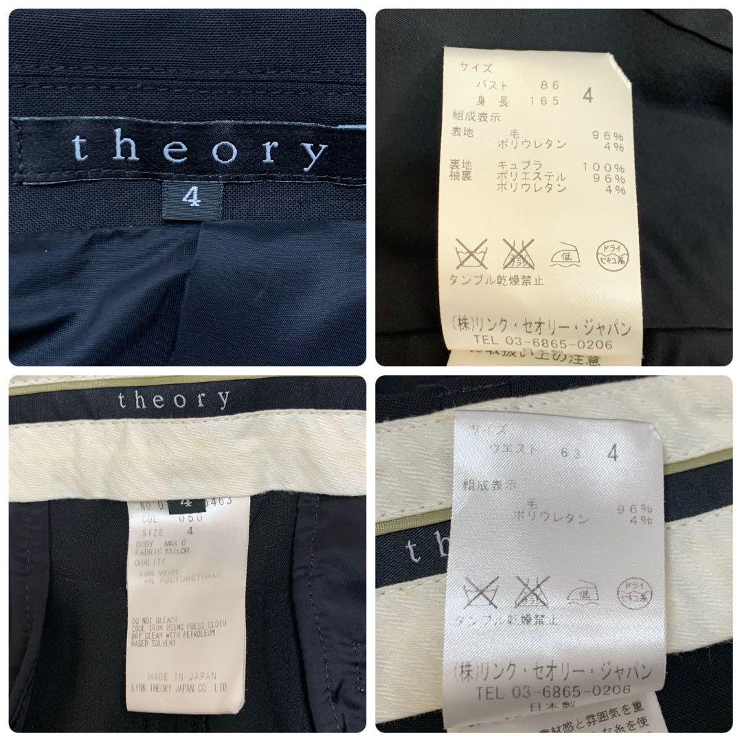 美品 セオリー Theory パンツスーツ セットアップ 黒 サイズ4