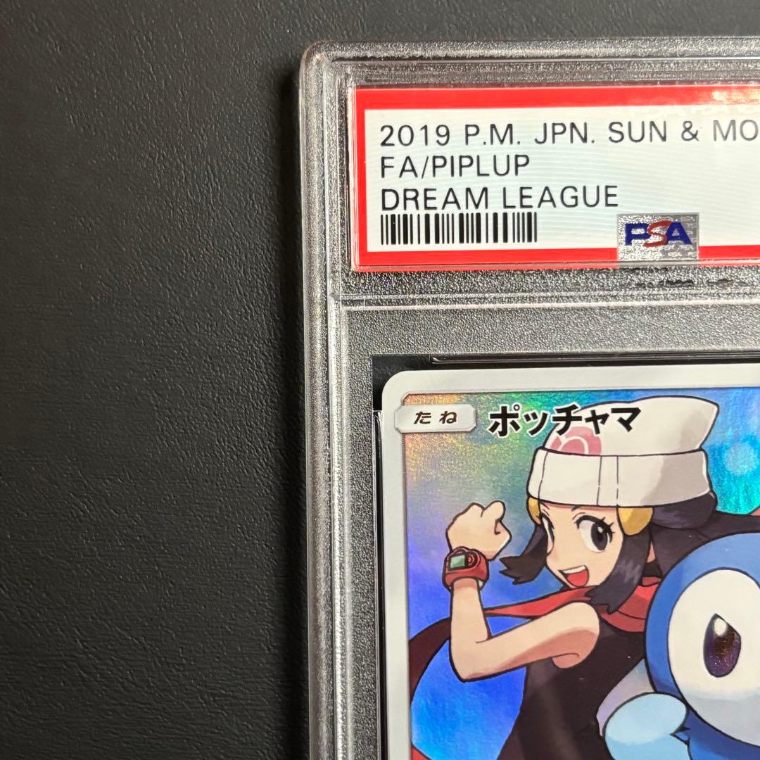 PSA10