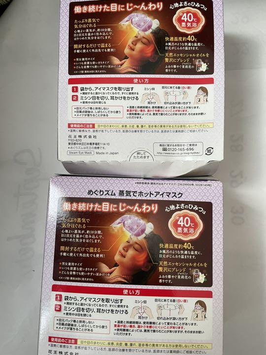 ★限定品★【限定品】めぐりズム 蒸気でホットアイマスク　【ジャスミン】