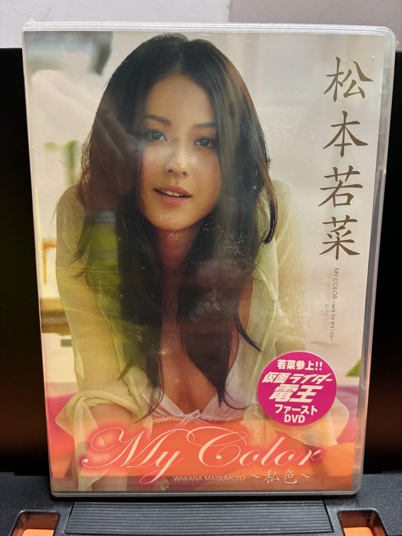 couleur ～色彩～ 松本若菜