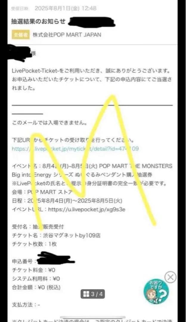 アソートPOP