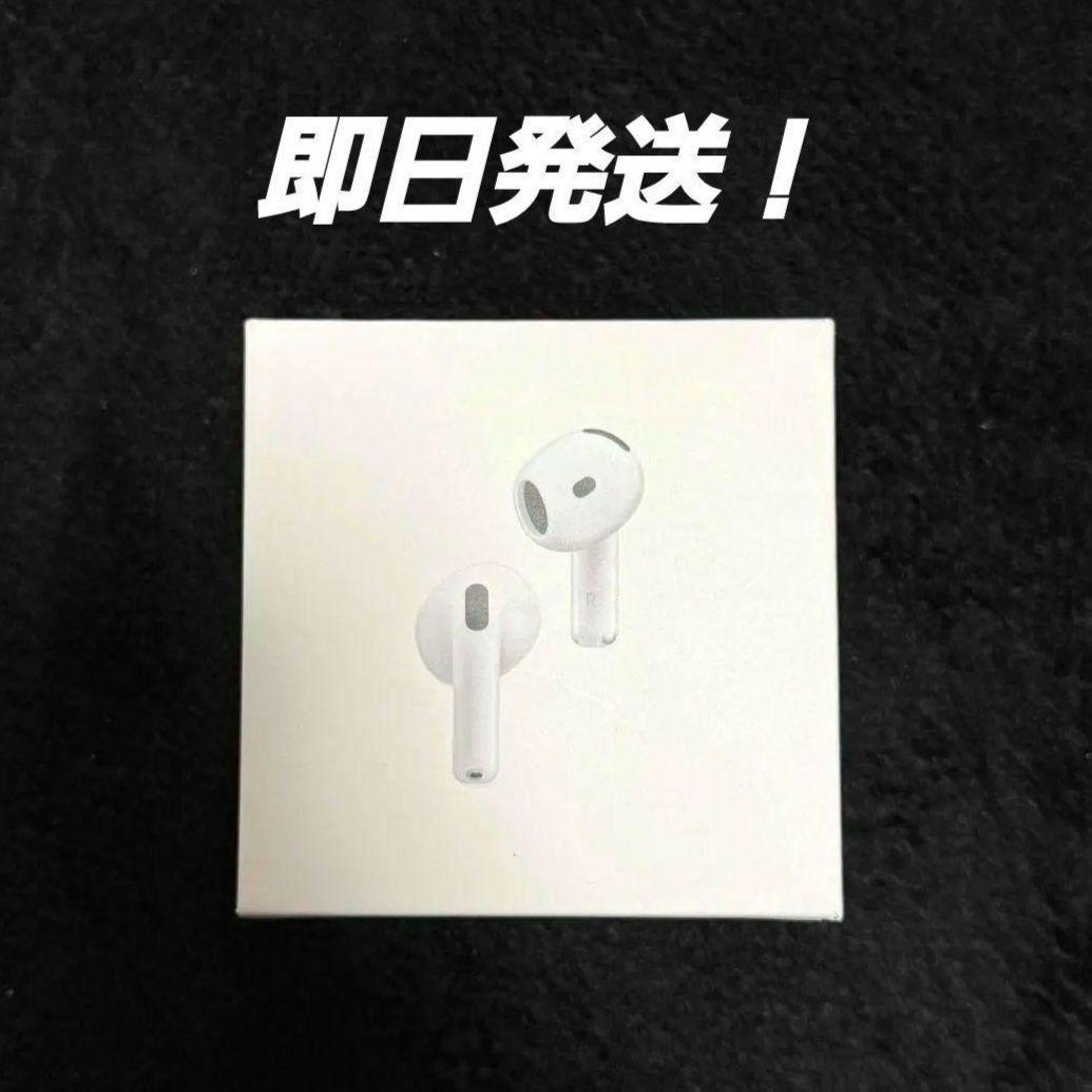 AirPods4（アクティブノイズキャンセリング搭載） 【新品・未