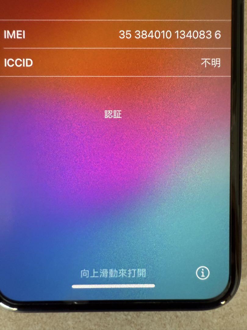 携帯電話本体 iPhone11Pro 64GB
