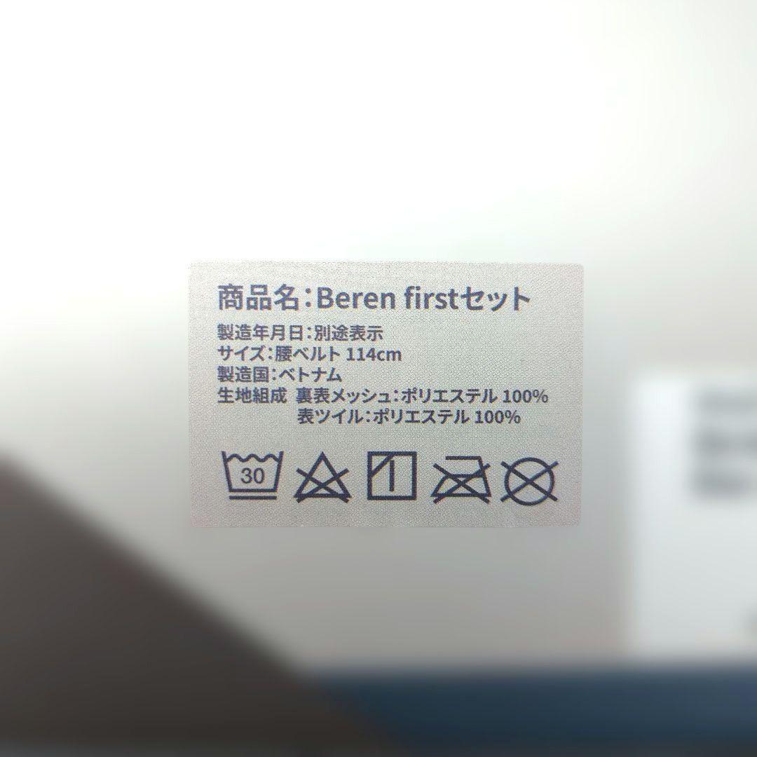 【美品】BABY&Me ベビーアンドミー 抱っこ紐 beren firstセット 【美品】BABY&Me ベビーアンドミー 抱っこ紐 beren firstセット