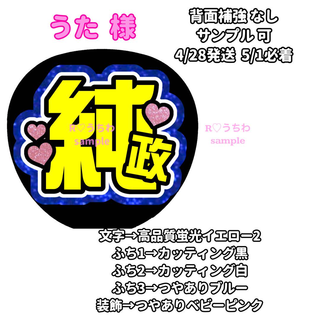 【6/5発】ちいかわ。様 うちわ文字 連結 折りたたみ オーダー 団扇屋さん 6/5発】ちいかわ。様 うちわ文字 連結 折りたたみ オーダー 団扇