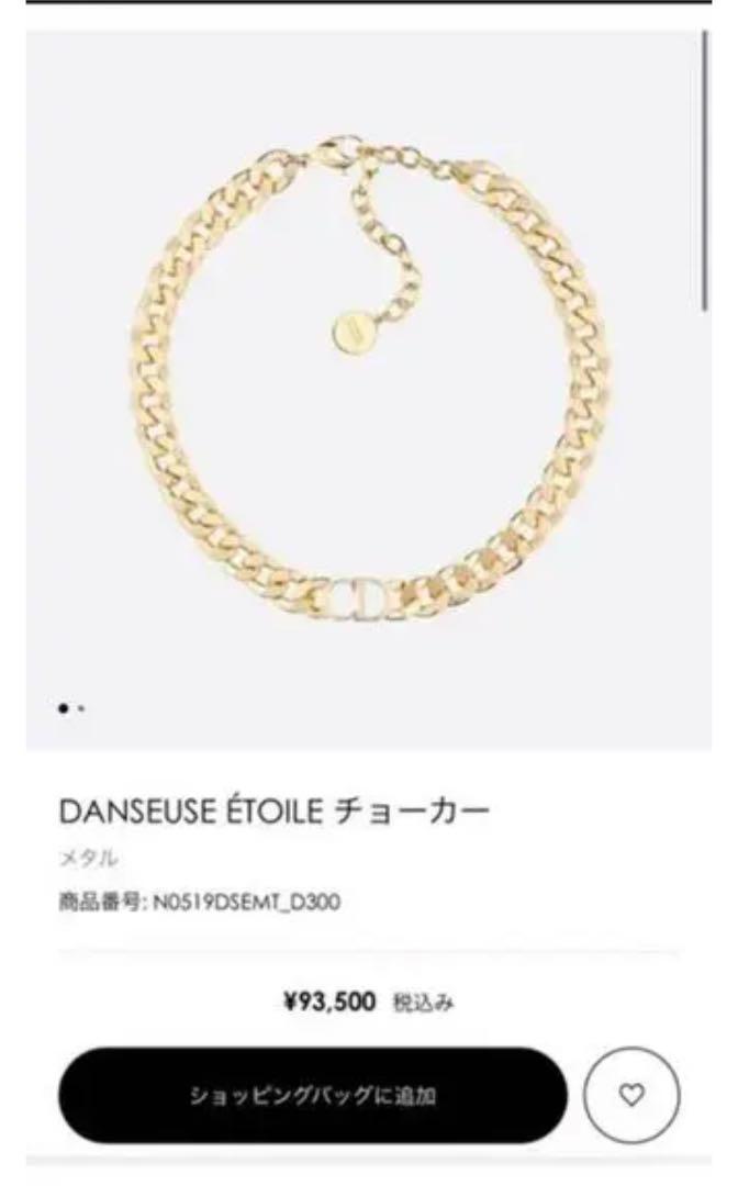 驚きの値段で】 Christian Dior DANSEUSE ÉTOILE チョーカー オーセンティック Christian Dior DANSEUSE ÉTOILE チョーカー ネックレス