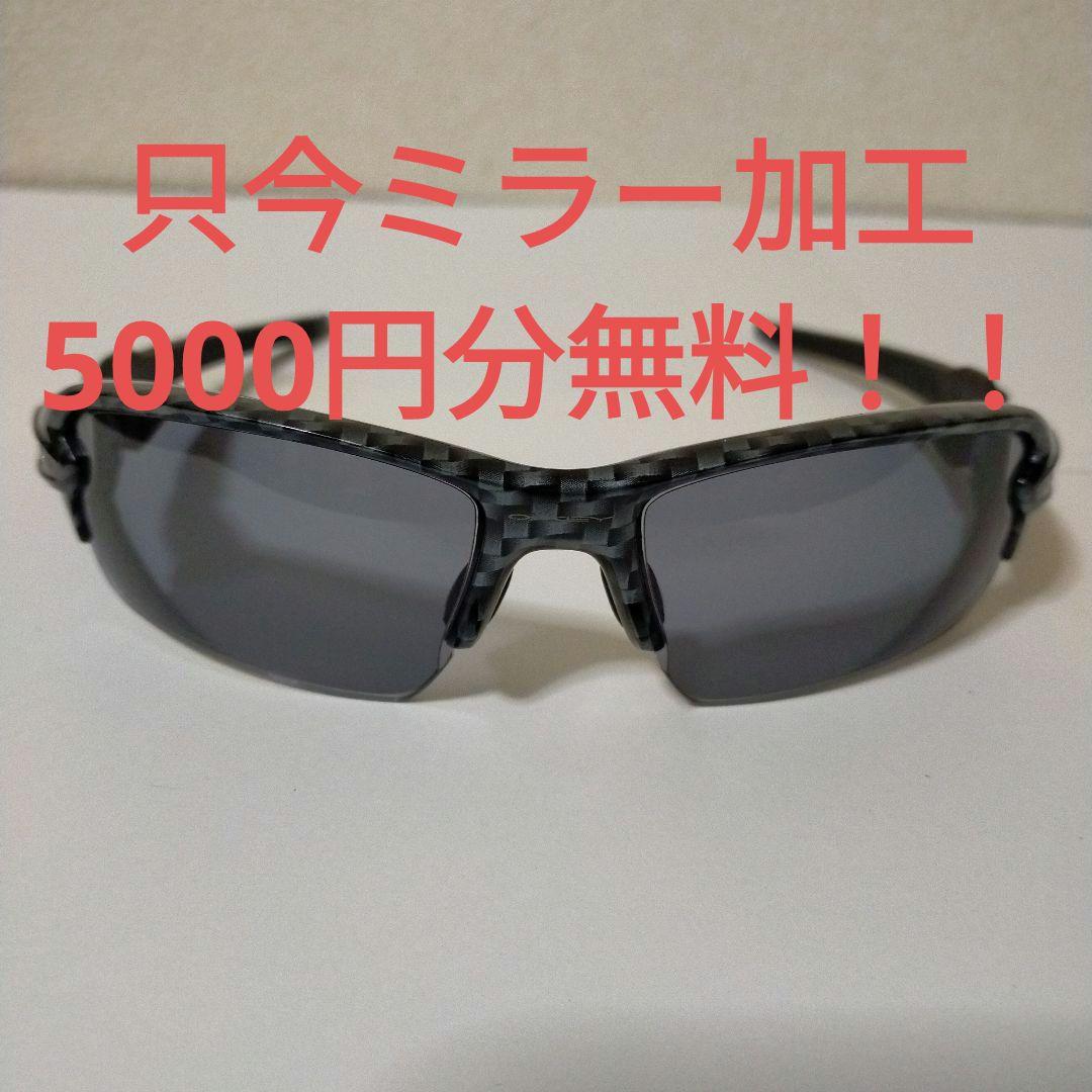 【度付レンズにします❗9】オークリー サングラス フラック2.0 FLAK2.0