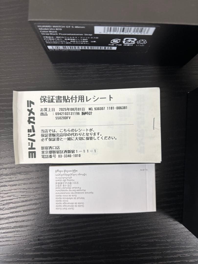 本体 保証書付き