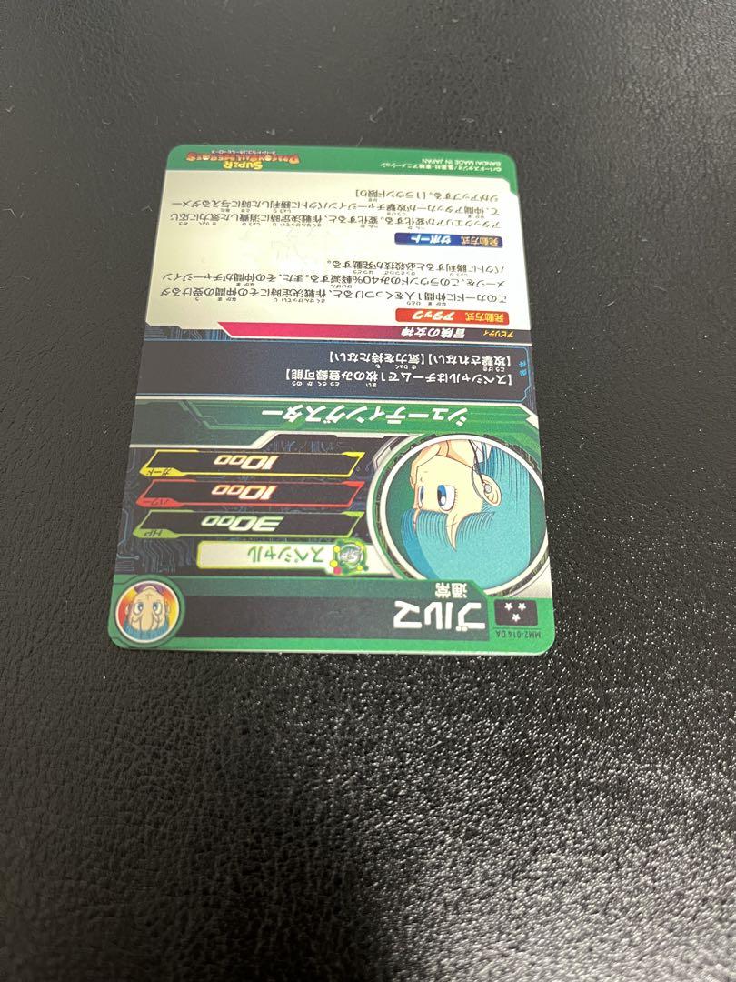 ドラゴンボールヒーローズ MM2-014DA　ブルマ