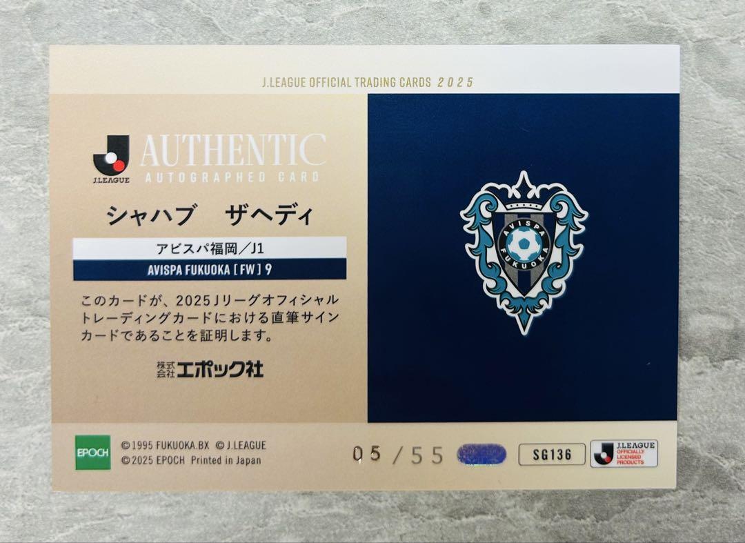 カターレ富山 Jリーグ EPOCH 2025 松田力 直筆サインカード