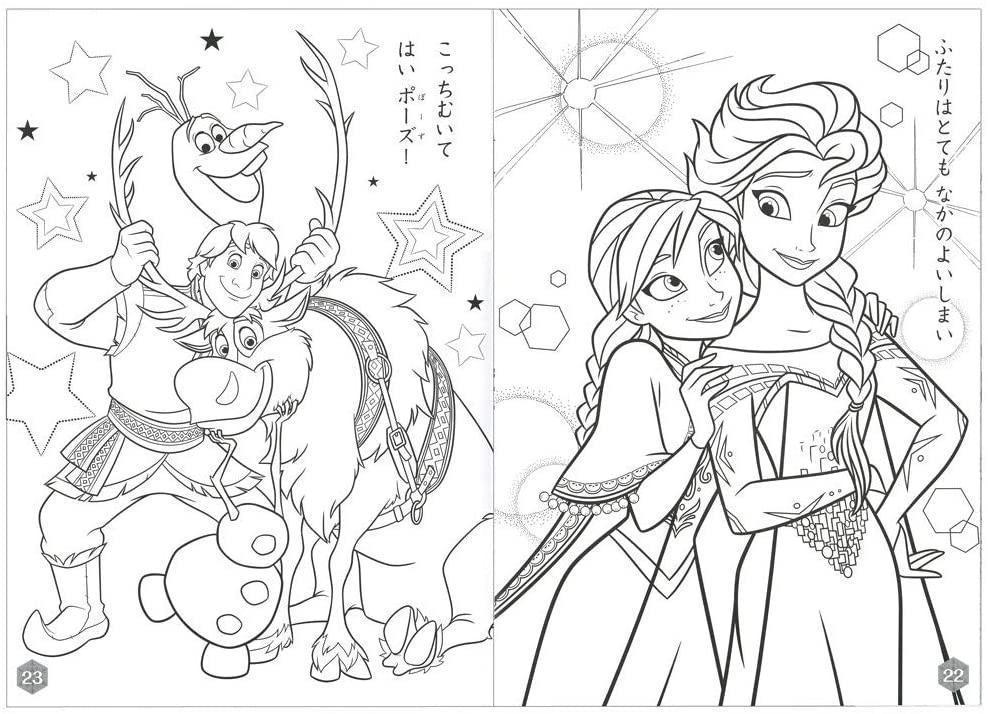 サンスター文具 アナと雪の女王 ぬりえ B5 メルカリ