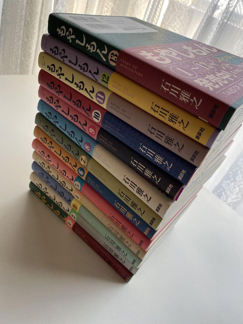 中古】もやしもん 全巻（1～13巻） 帯あり - 全巻セット卸売り
