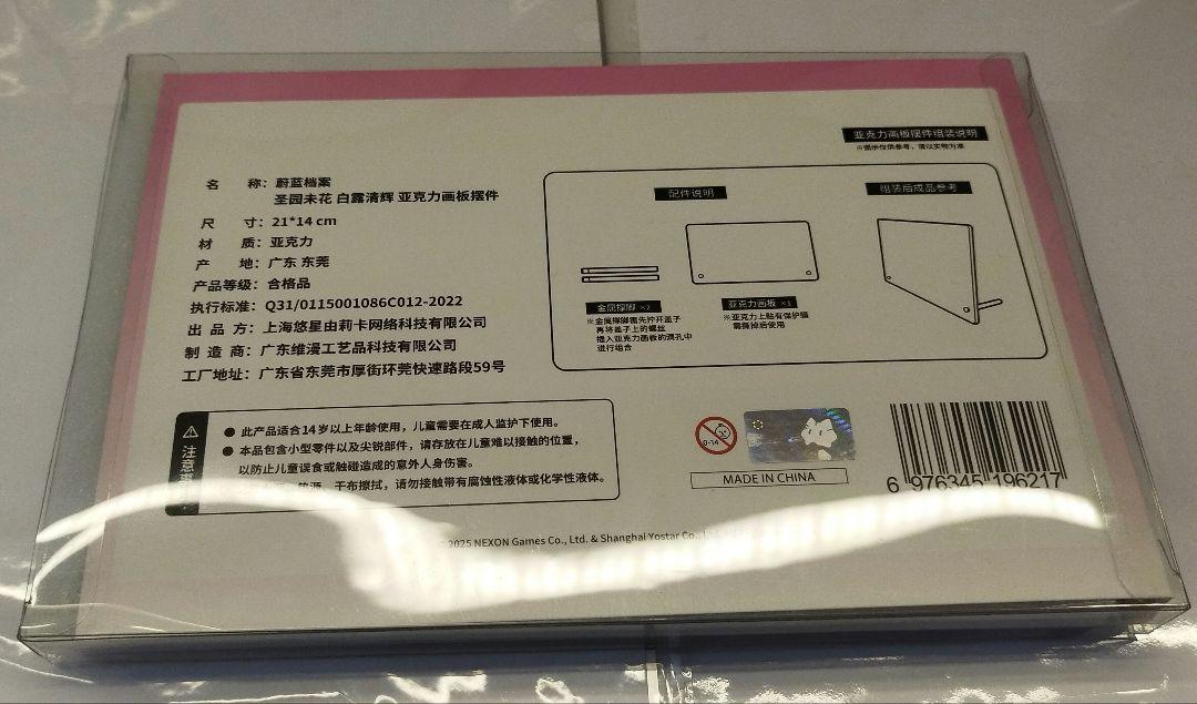 ブルアカ　アクリルブロック　フルセット　5種　中国公式新品 ブルアカ アクリルブロック フルセット 5種 中国公式新品