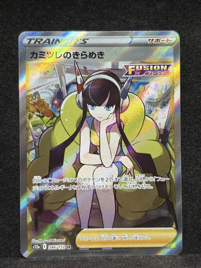 ポケモンカード カミツレのきらめき リザードンv·vstar セット 新品 未 Amazon.co.jp: ポケモンカードゲーム ソード＆シールド s12a