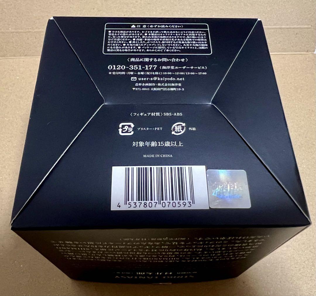 あまとう　海洋堂 STRIKE FANTASY スズキ 約70mm