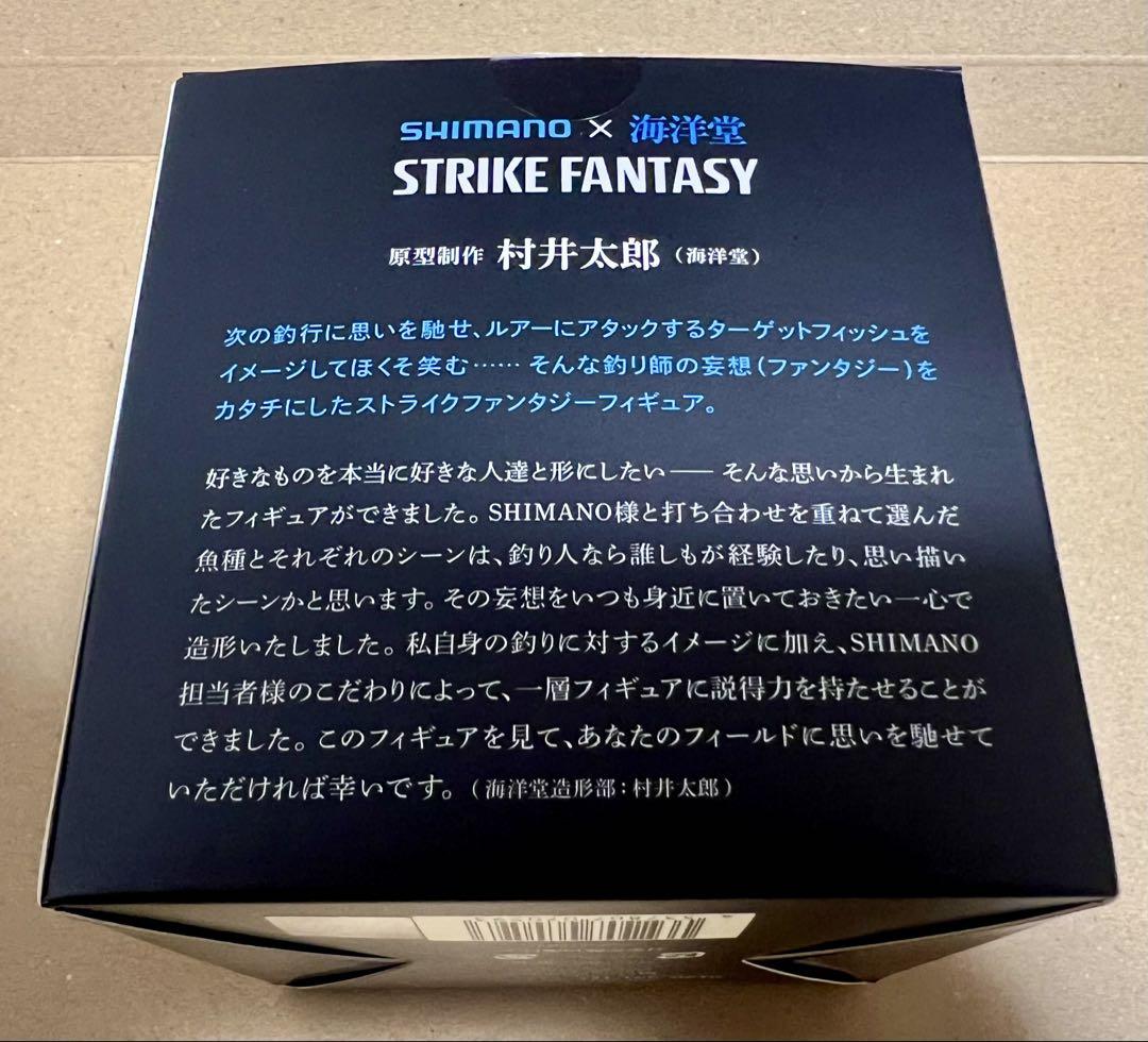 あまとう　海洋堂 STRIKE FANTASY スズキ 約70mm