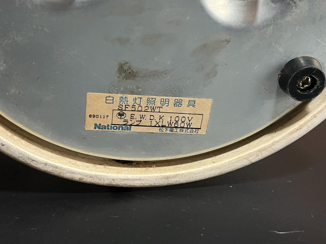 ナショナル レトロ 球体ガラス 調光式 テーブルランプ スタンドライトインテリア