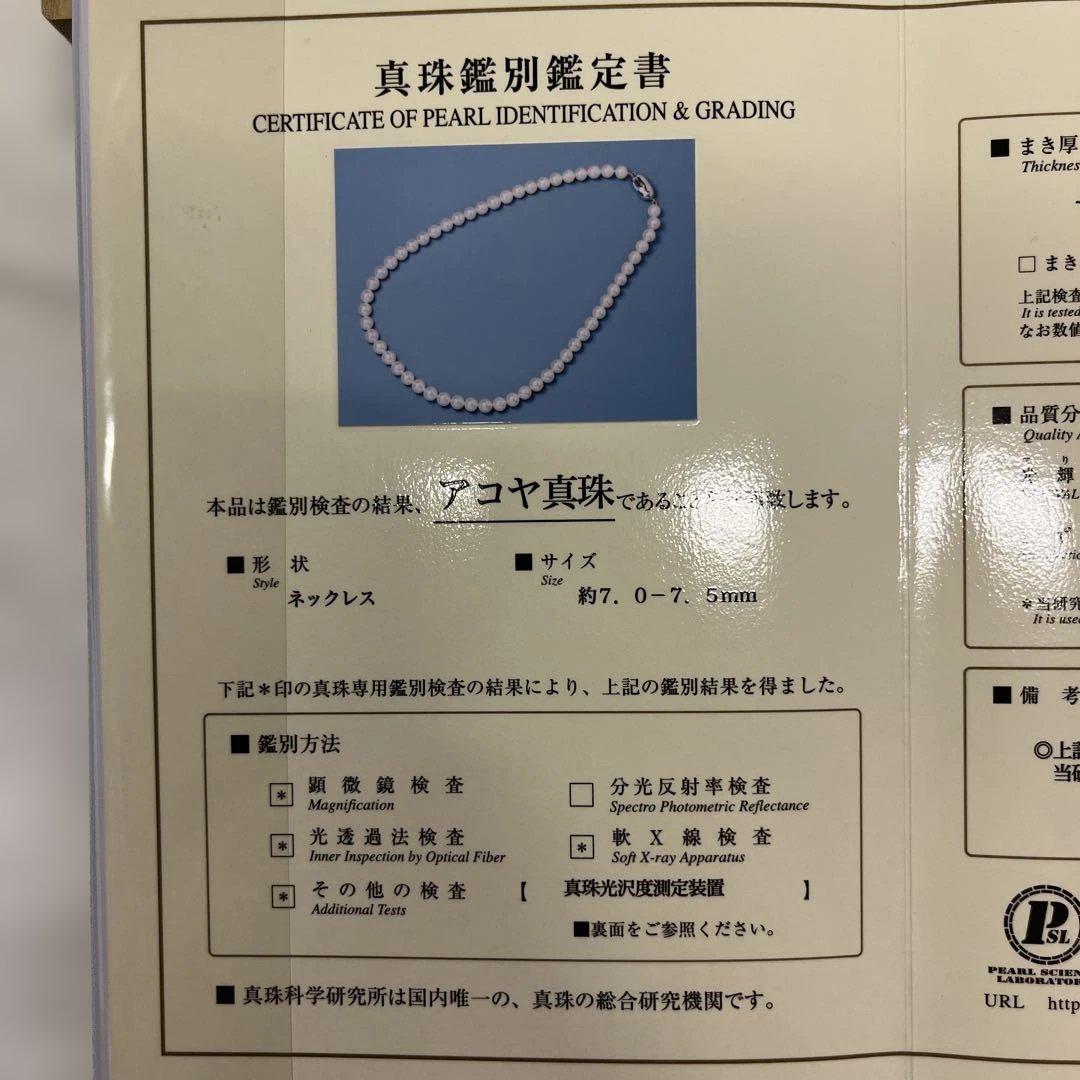 c729 アコヤ真珠　パールネックレス