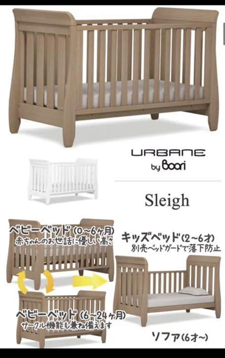 お得最安値 Sakiko様専用 スレイ 色 アーモンド sU0To-m80925694775 BOORI ベビーベッド 人気SALE格安