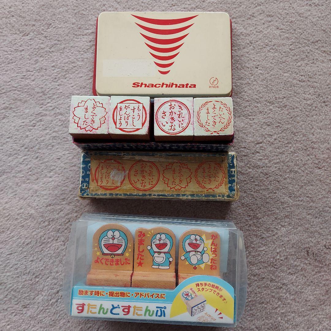 学習ご褒美スタンプスタンドスタンプ