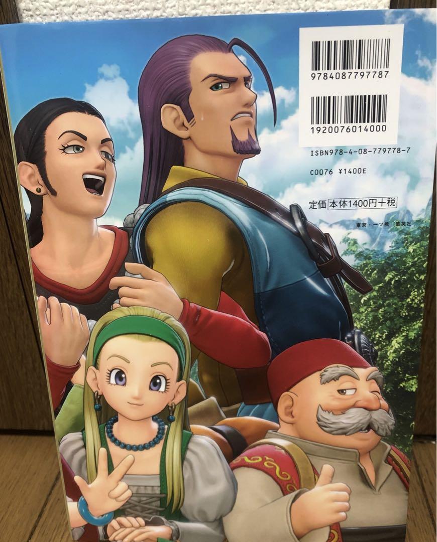 ドラゴンクエスト 11過ぎ去りし時を求めて キャラクターブック ドラゴンクエスト11 過ぎ去りし時を求めて キャラクターブック