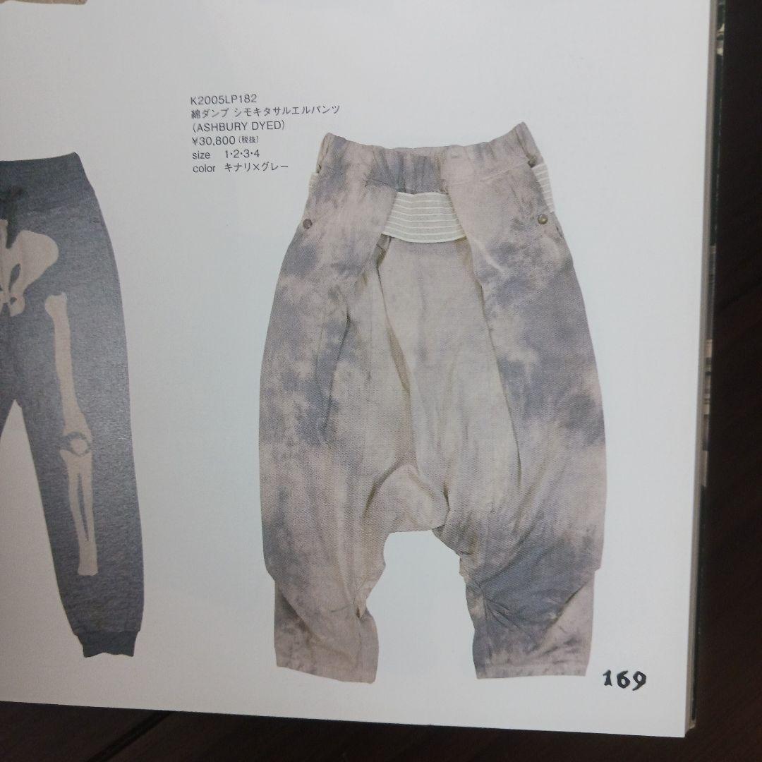 綿ダンプ シモキタサルエルパンツ