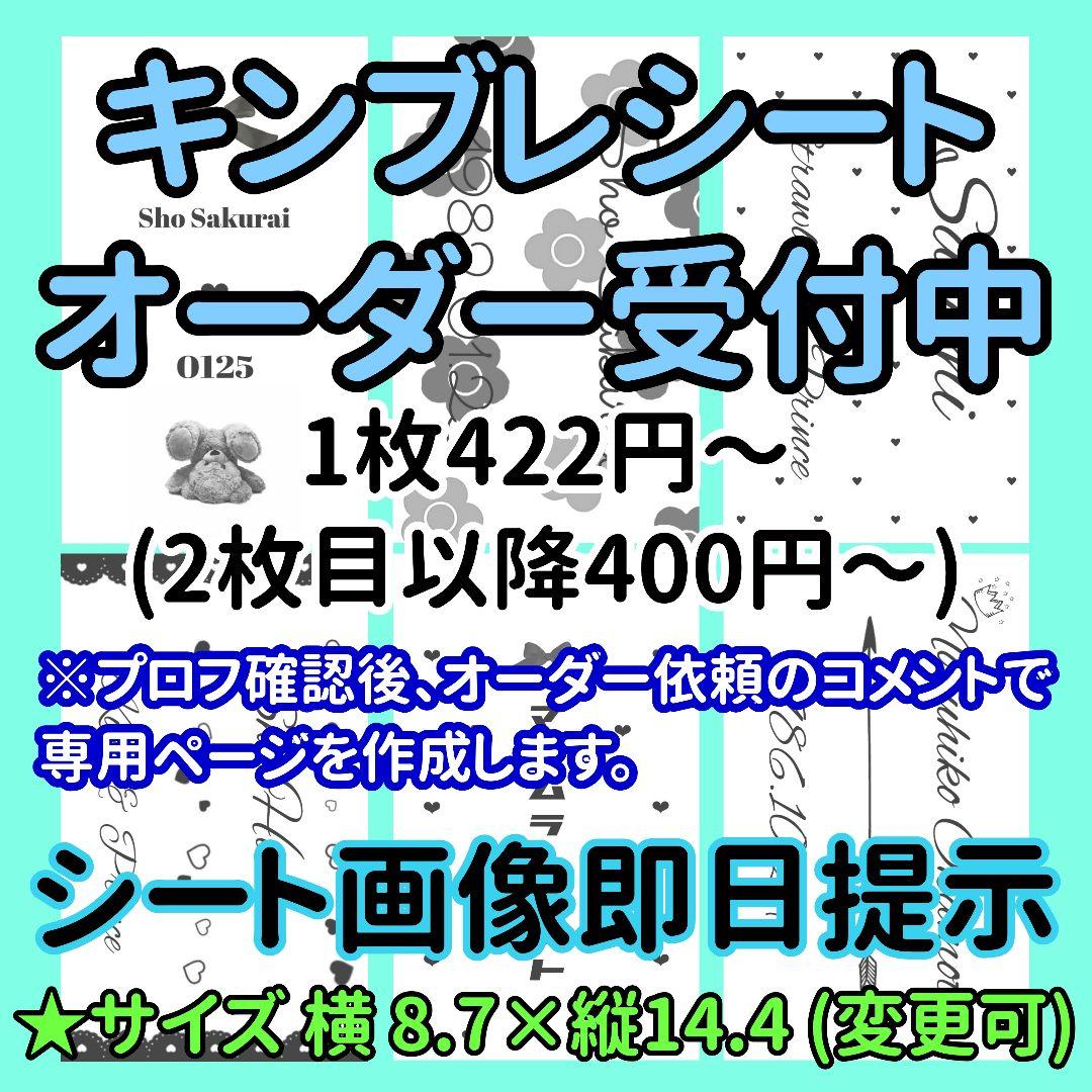 メルカリ キンブレシート オーダー受付中 アイドル 422 中古や未使用のフリマ メルカリ キンブレシート オーダー受付中 アイドル 422 中古や未使用のフリマ