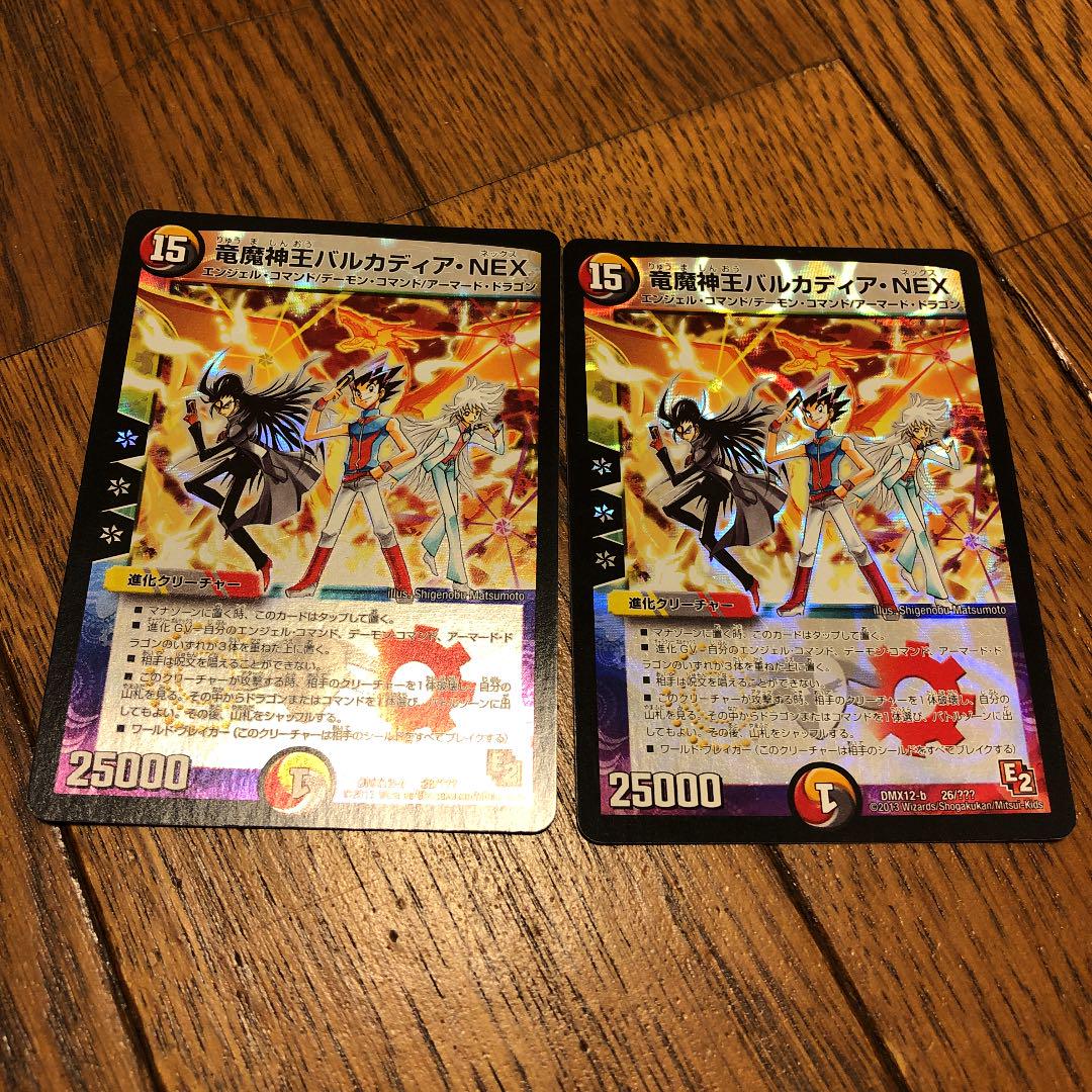 44%割引イエロー系【お取り寄せ】 デュエルマスターズ 竜魔神王バルカディアNEX 2枚 デュエルマスターズ トレーディングカードイエロー系-WWW.FIDAKENYA.ORG 44%割引イエロー系【お取り寄せ】 デュエルマスターズ 竜魔神王バルカディアNEX 2枚 デュエルマスターズ トレーディングカードイエロー系-WWW.FIDAKENYA.ORG