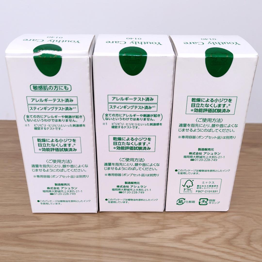 アシュラン ユースリーケア アシュラン ユースリーケア 50ml プラノアシュラン : 土佐