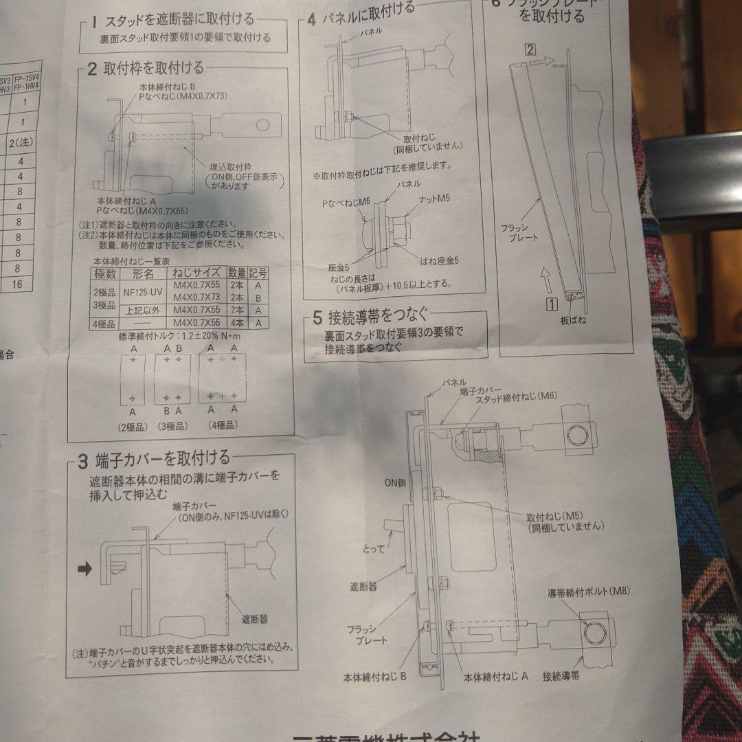 限定SALE大人気 サーキットブレーカーNE404SA4P250A Ih9WM-m80929079777 即納大人気