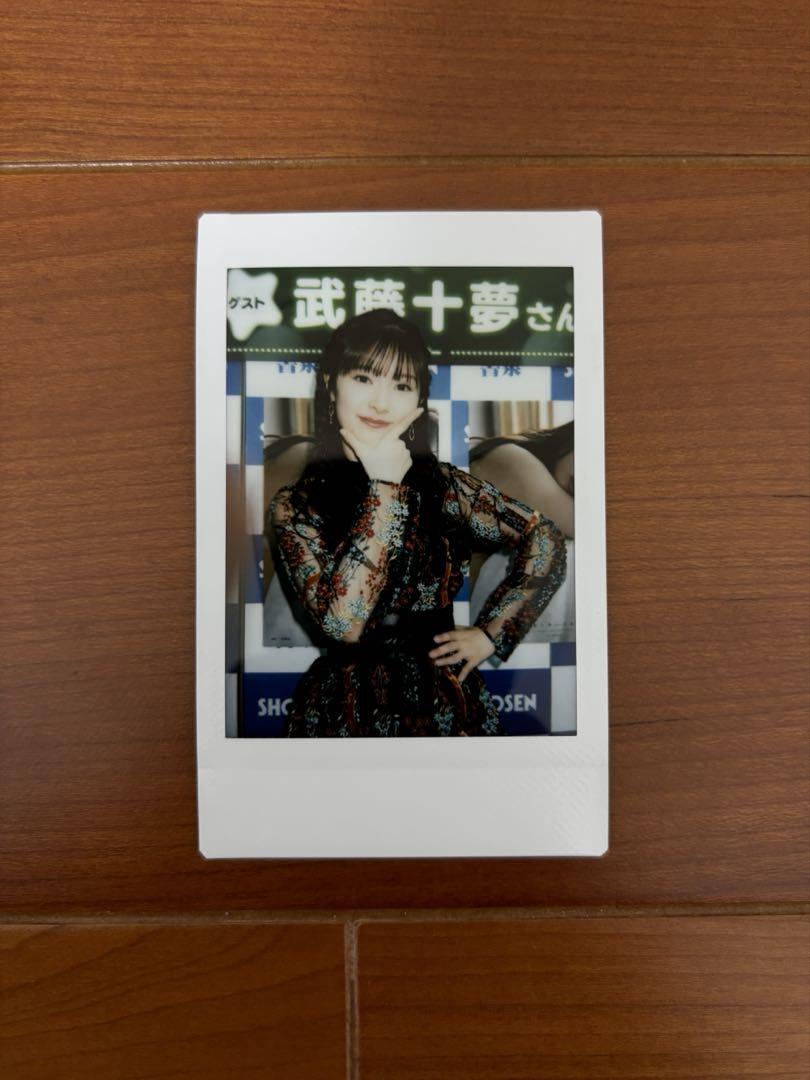 【☆入手困難レアアイテム】 武藤十夢 チェキ 写真集お渡し会 akb48