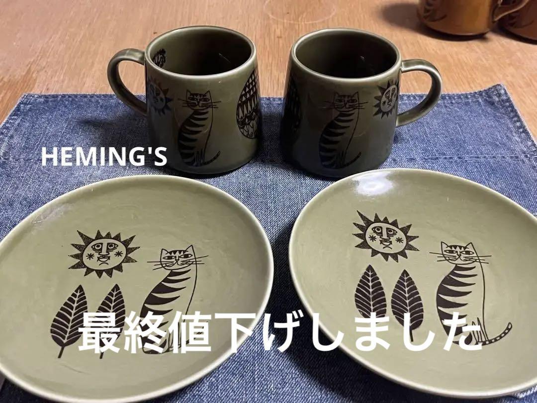 HEMING\'S  ヘミングスカップ・ソーサーペアセット