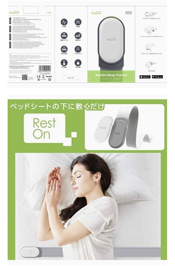 Rest On Sleep Tracker 最高の睡眠を実現 新品