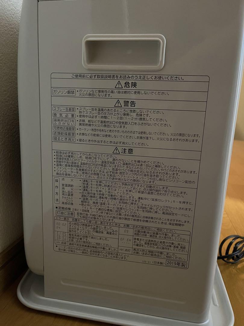 コロナ 石油ファンヒーター FH-G3219Y
2019年製