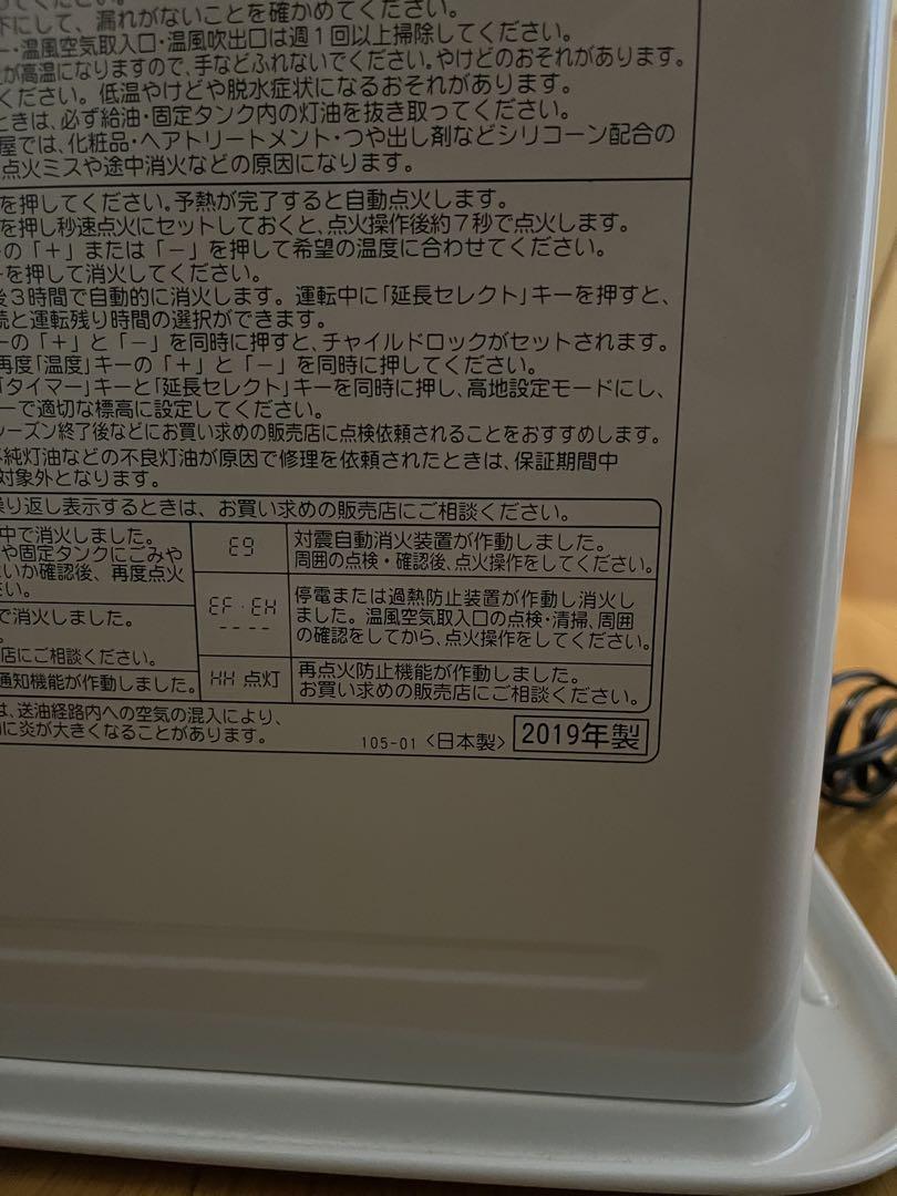 コロナ 石油ファンヒーター FH-G3219Y
2019年製