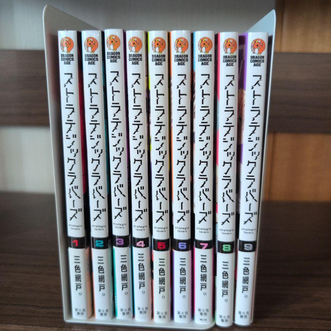 人気ブランド 海外通販 - 国内入手困難 ストラテジックラバーズ 1〜9巻 既刊全巻セット - メルカリ その他
